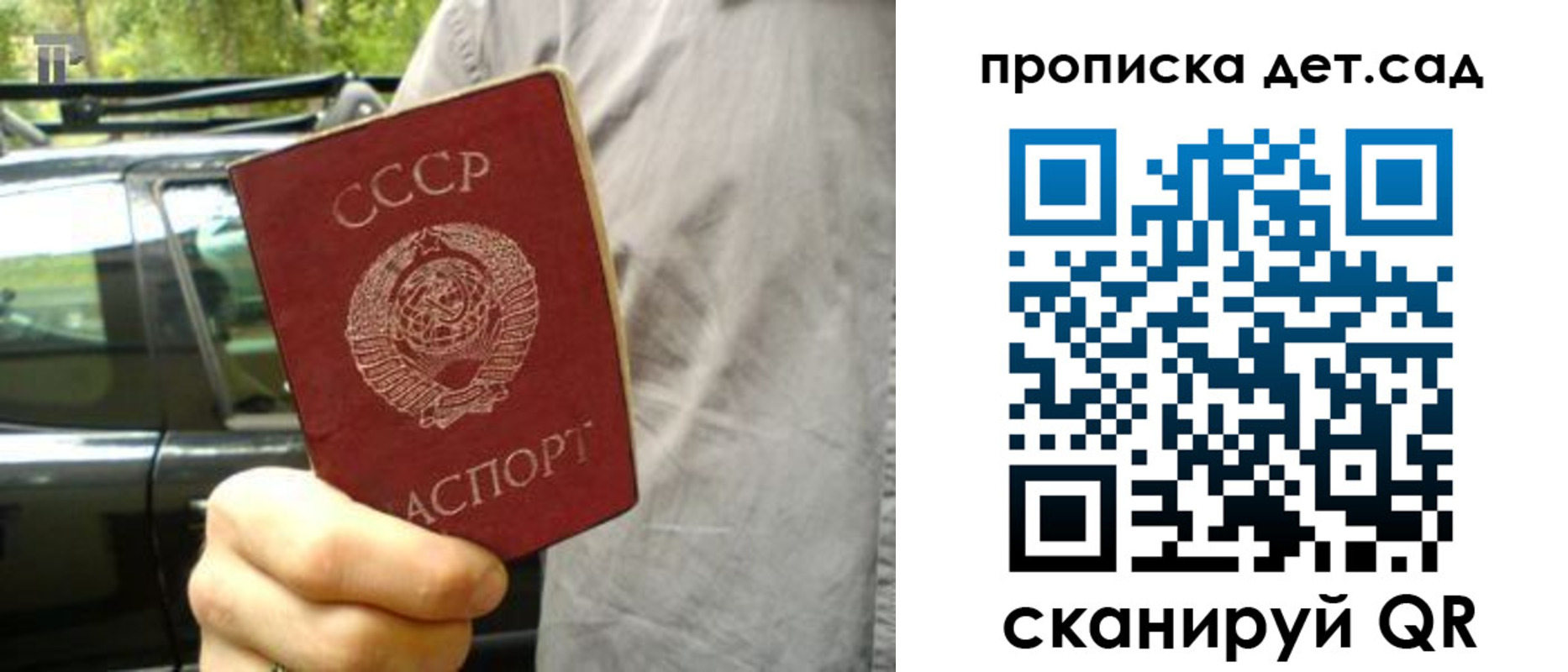 прописка регистрация в Дубовке