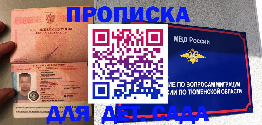 временная регистрация в квартире в Дубовке