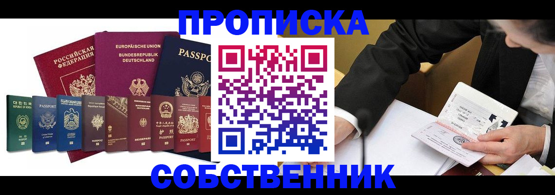 прописка поиск в Дубовке