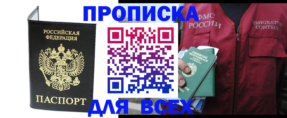 прописка иностранных граждан в Дубовке