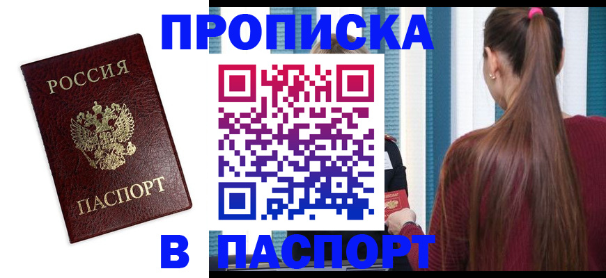 где прописаться в Дубовке