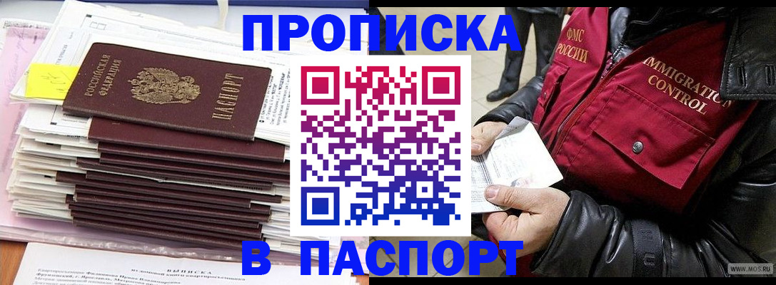 прописка для школы в Дубовке