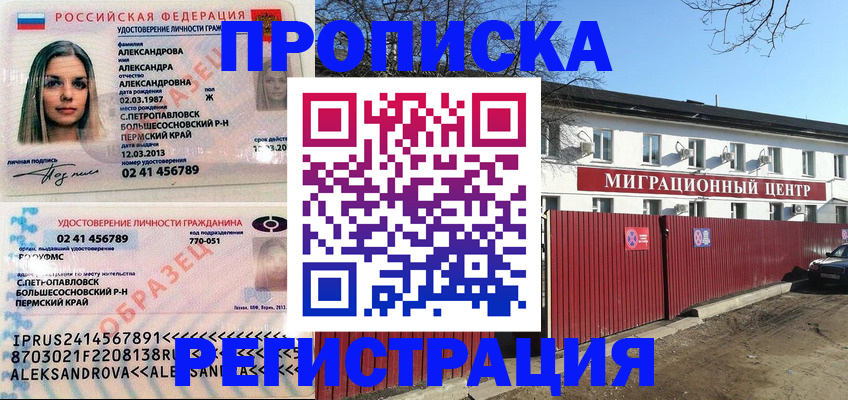 прописка в квартире в Дубовке